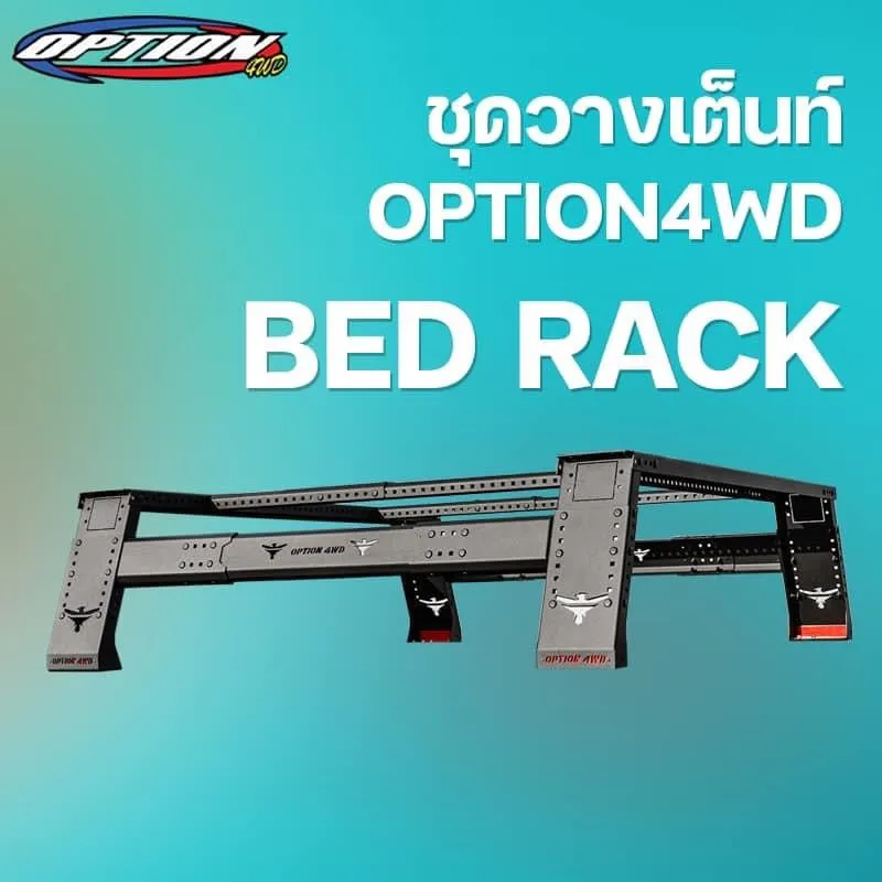 OPTION4WD - NEXT-GEN 4-LEG TENT / TUB RACK