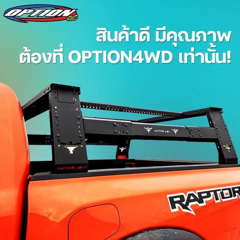 OPTION4WD - NEXT-GEN 4-LEG TENT / TUB RACK